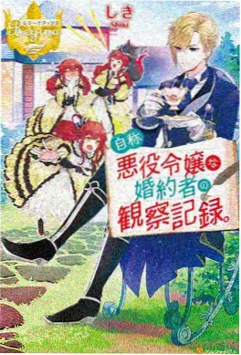 51漫画《星轨列车》动漫封面