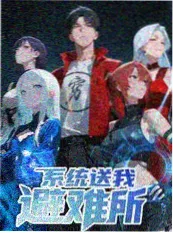 51漫画《声音修理计划》综艺封面